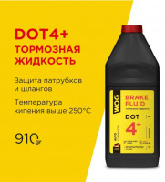 Жидкость тормозная DOT 4+ синтетическая для систем ABS WOG, 1 л WGC0141