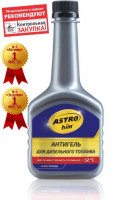 Антигель для диз. топлива ASTROhim (на 60л топлива) 300мл (12шт/уп) Ас-120