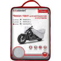 Чехол-тент для мотоциклов и скутеров Classic, размер XL (246х104х127см), AutoStandart